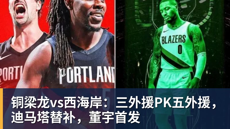 火箭与国王历史交锋比分回顾及分析