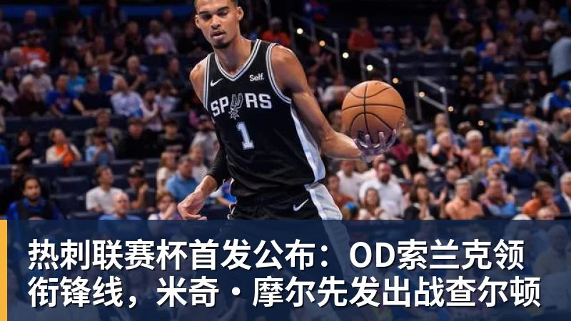 国安鲁能中超对决精彩纷呈球迷期待巅峰对抗与激情时刻