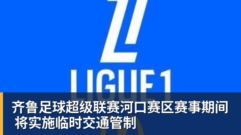 拜仁慕尼黑对阵特拉维夫马卡比精彩直播全程回顾与分析
